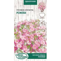 Семена Цветы Гипсофила Изящная Розовая /0,5г/Семена Украины