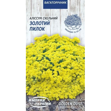 Семена Цветы Алиссум Скальный Золотой Пыльца 0,2г Семена Украины