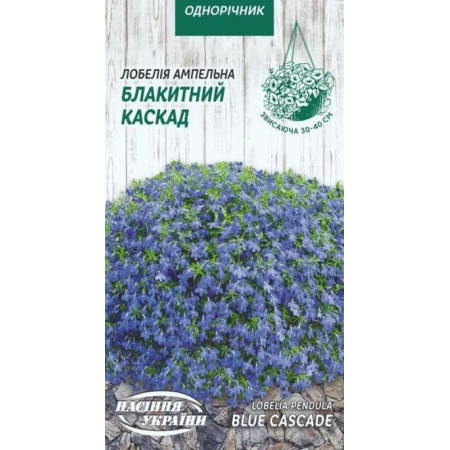 Семена Цветы Лобелия Ампельная Голубой каскад 0,05 г Семена Украины