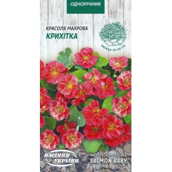 Семена Цветы Красоля Махрова Крошка 1 г Семена Украины